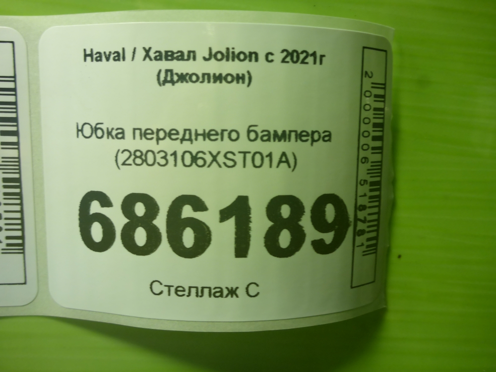 Юбка передняя