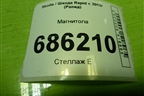 Магнитола (5J0035161E) для Skoda Rapid с 2013г (Рапид)