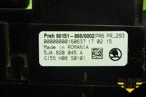 Модуль управления отопителем (5JA820045A) для Skoda Rapid с 2013г (Рапид)