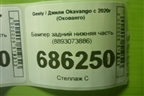 Бампер задний нижняя часть (8893073886) для Geely Okavango с 2020г (Окованго)