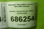 Бампер передний (после 2005г) (6400A450) для Mitsubishi Lancer-9  с 2003-2008г (Лансер)