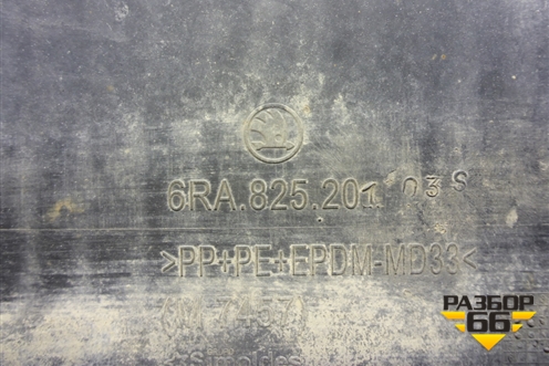 Защита антигравийная левая (6RA825201) для Skoda Rapid с 2013г (Рапид)