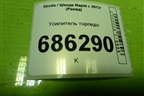 Усилитель торпедо (60U857017D) для Skoda Rapid с 2013г (Рапид)