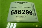 Трапеция стеклоочистителей для Skoda Rapid с 2013г (Рапид)