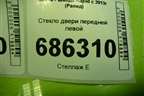 Стекло двери передней левой (5JA845201E) для Skoda Rapid с 2013г (Рапид)