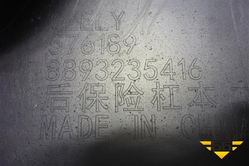 Бампер задний (под парктроник) (8893235416) для Geely Preface (FS11) с 2020г (Префейс)