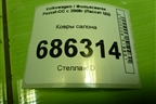 Ковры салона (3C1863011C) для Volkswagen Passat-CC с 2008г (Пассат ЦЦ)