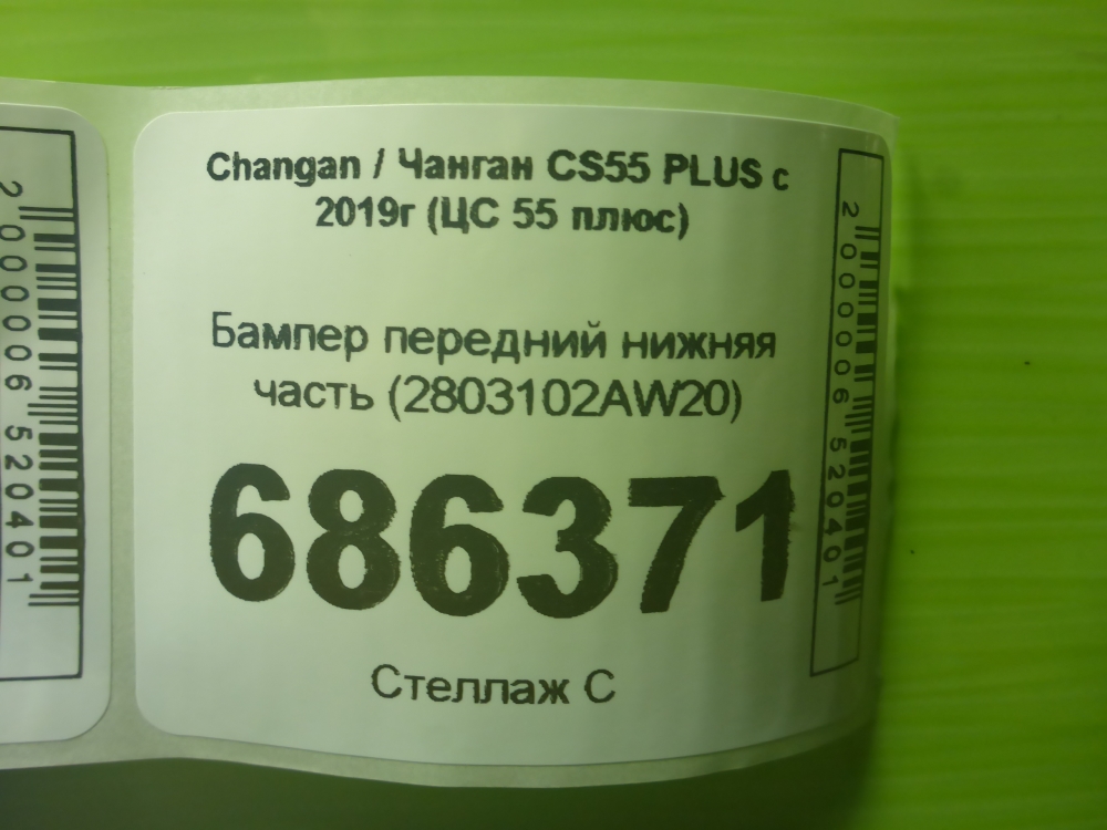 Юбка передняя