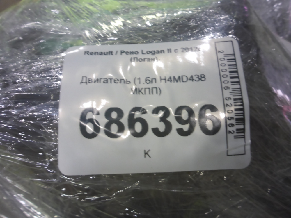 Двигатель (ДВС)