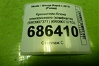 Кронштейн блока электронного (комфорта) (6R0907371D) для Skoda Rapid с 2013г (Рапид)