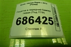 Решетка в передний бампер левая (Под ПТФ) (60U807681) для Skoda Rapid с 2013г (Рапид)