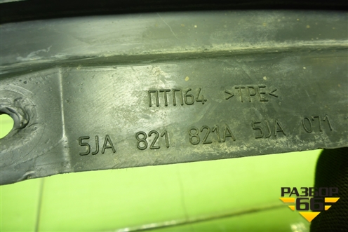 Брызговик задний правый (5JA821821A) для Skoda Rapid с 2013г (Рапид)