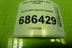 Брызговик задний правый (5JA821821A) для Skoda Rapid с 2013г (Рапид)
