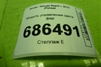 Модуль управления света фар для Skoda Rapid с 2013г (Рапид)