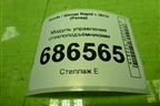 Модуль управления стеклоподъёмниками (5JB959857) для Skoda Rapid с 2013г (Рапид)