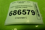 Замок ремня безопасности задний (пара) (60U857739) для Skoda Rapid с 2013г (Рапид)