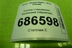Кнопка открывания багажника (наружняя) (5E0827566) для Skoda Rapid с 2013г (Рапид)