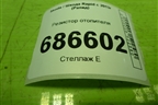 Резистор отопителя для Skoda Rapid с 2013г (Рапид)