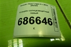 Козырёк солнцезащитный левый для Renault Logan II с 2012г (Логан)