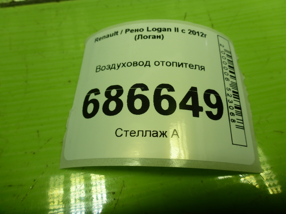 Воздуховод