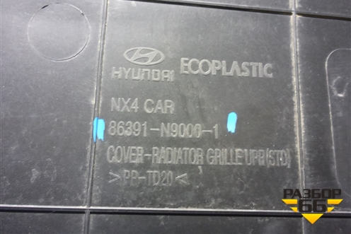 Накладка декоративная на переднюю панель (86391N9000) для Hyundai Tucson с 2020-2025г (Туксон)