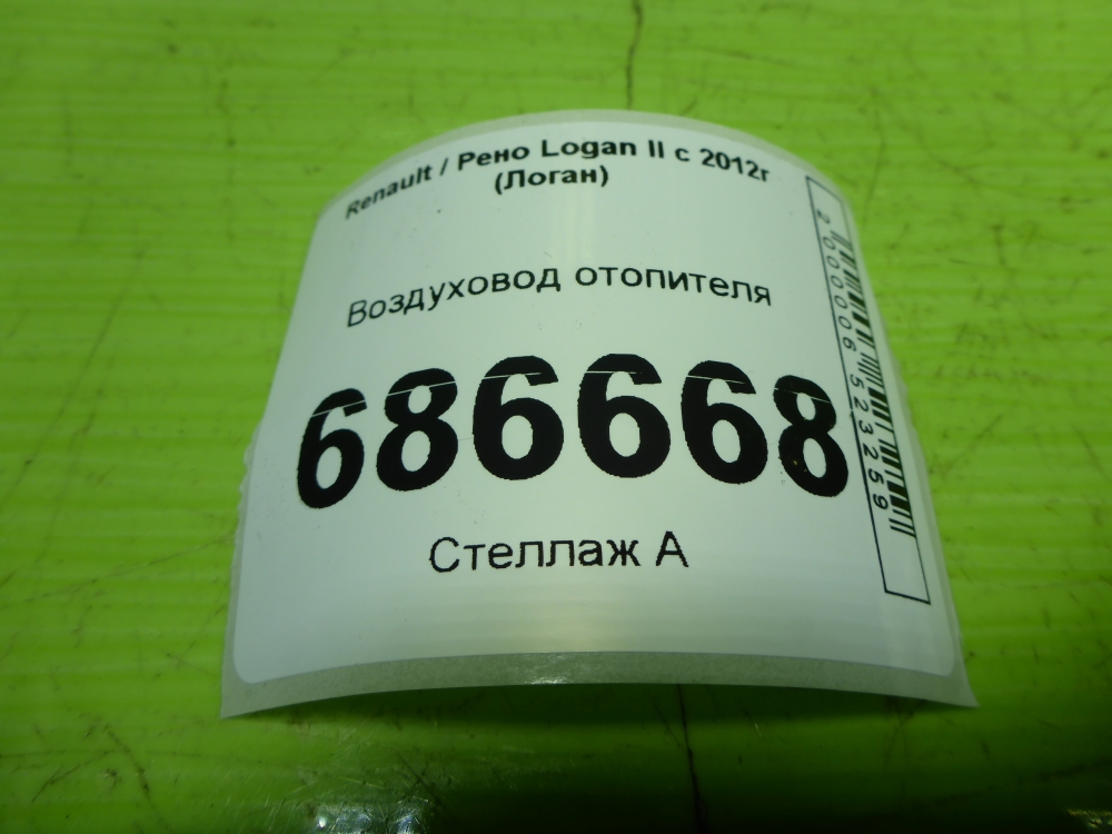 Воздуховод