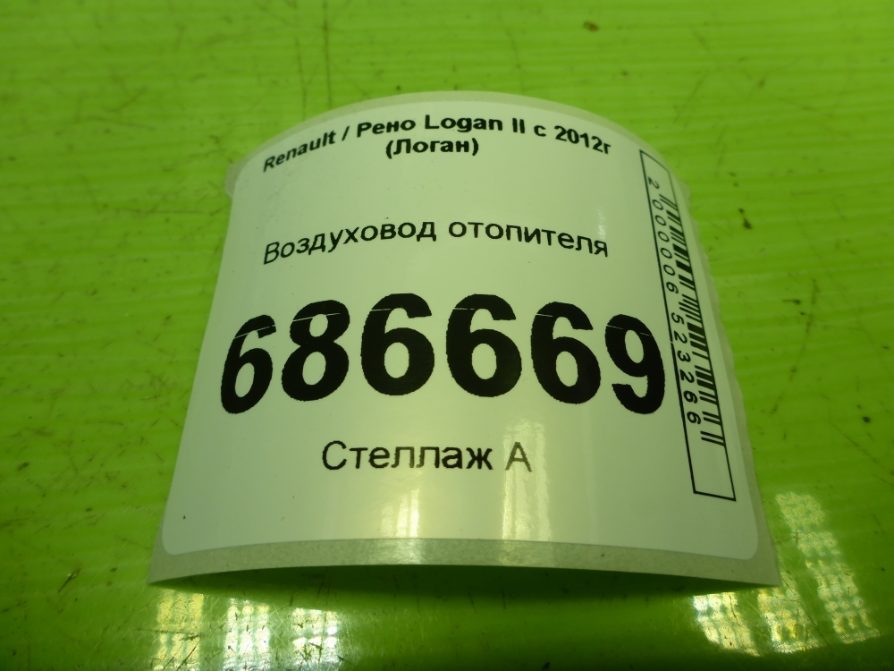 Воздуховод