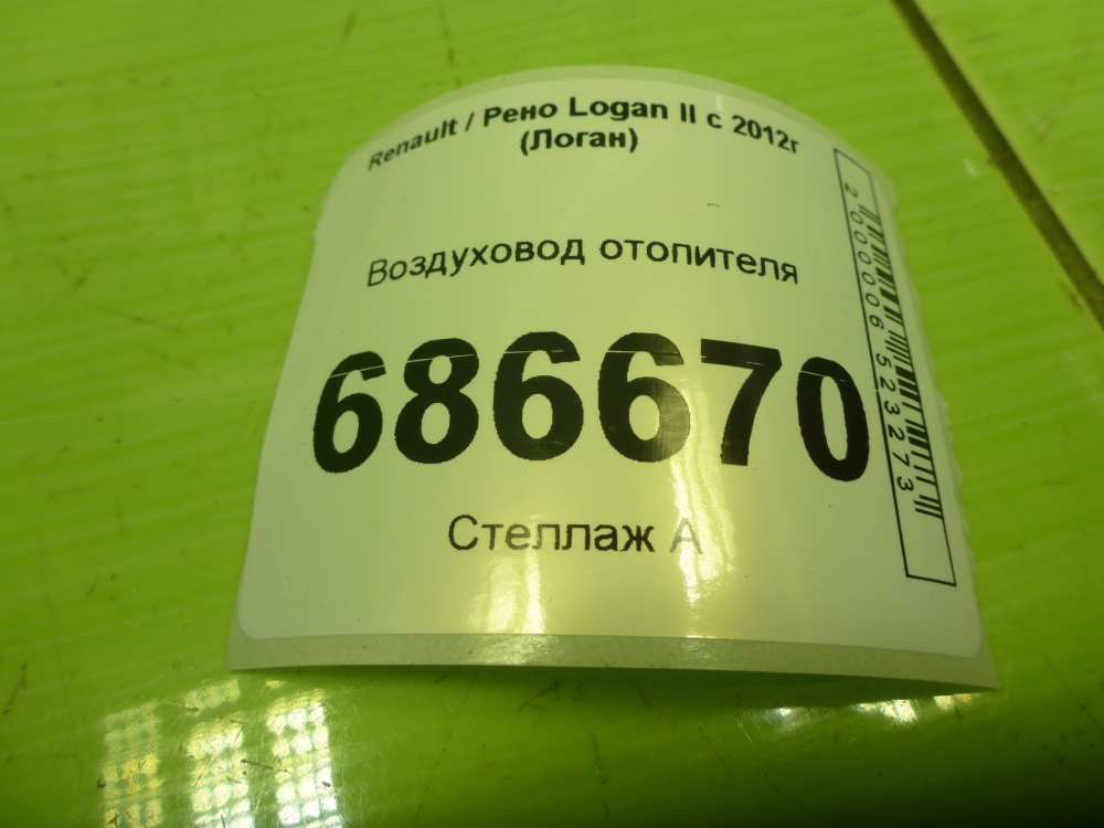 Воздуховод