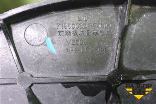 Панель передняя (7190003DRS0000) для GAC GS8 с 2021-2025г (ГС8)