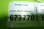 Бампер задний левая часть для Москвич 3 с 2022г
