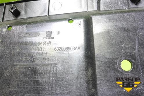 Накладка декоративная на переднюю панель (после 2024г) (602006903AA) для Chery Tiggo 4 с 2017-2025г (Тиго 4)