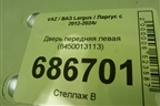 Дверь передняя левая (8450013113) для VAZ Largus / Ларгус с 2012-2024г