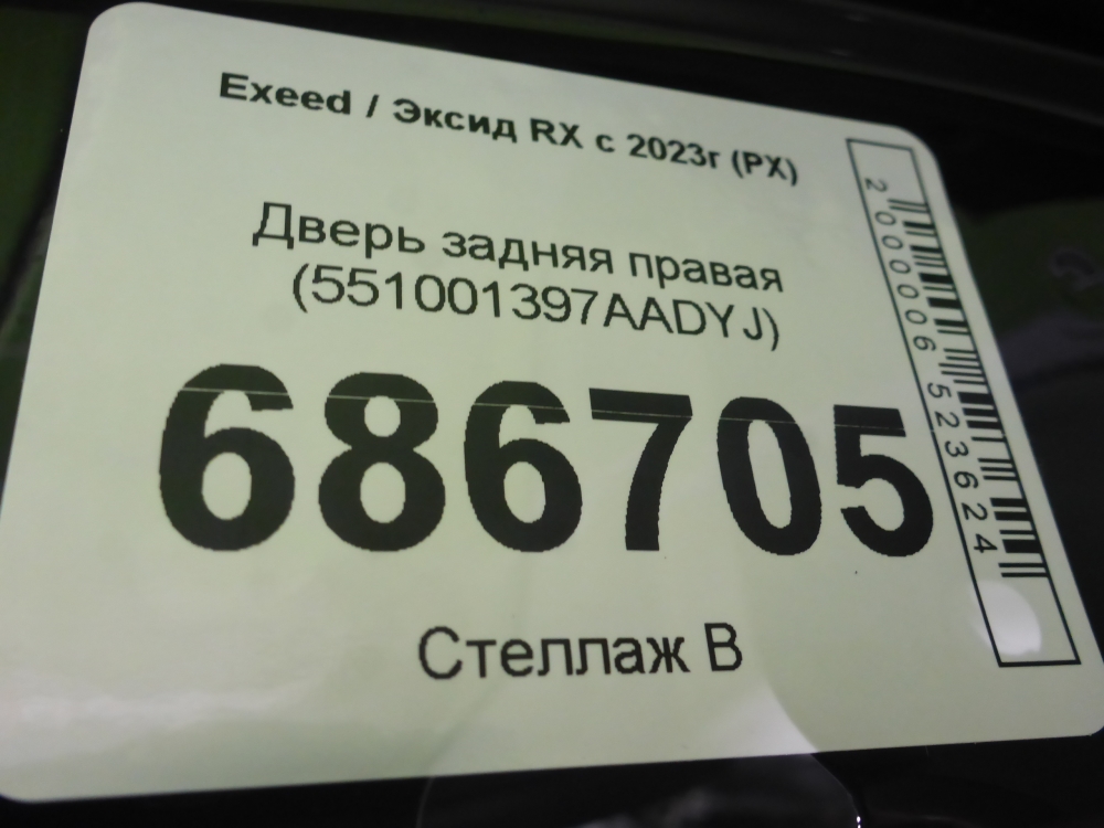 Дверь задняя правая