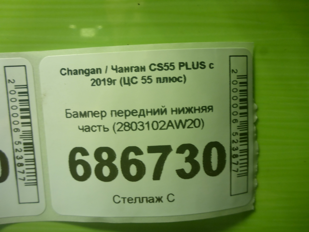 Юбка передняя