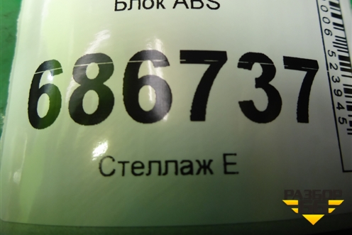 Блок ABS (476602031R) для Renault Logan II с 2012г (Логан)