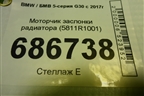 Моторчик заслонки радиатора (5811R1001) для BMW 5-серия G30 с 2017г
