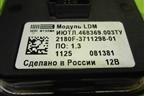 Блок управления фарой LED (2180F371129801) для VAZ Vesta / Веста с 2015г