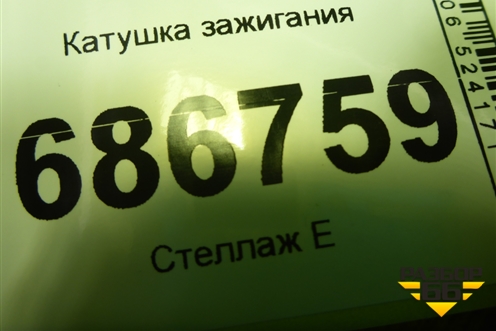 Катушка зажигания (1.6л H4MD438) (224332428R) для Renault Logan II с 2012г (Логан)