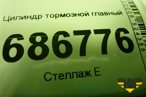 Цилиндр тормозной главный для Renault Logan II с 2012г (Логан)