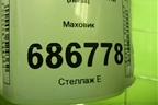 Маховик  (1.6л H4MD438) для Renault Logan II с 2012г (Логан)