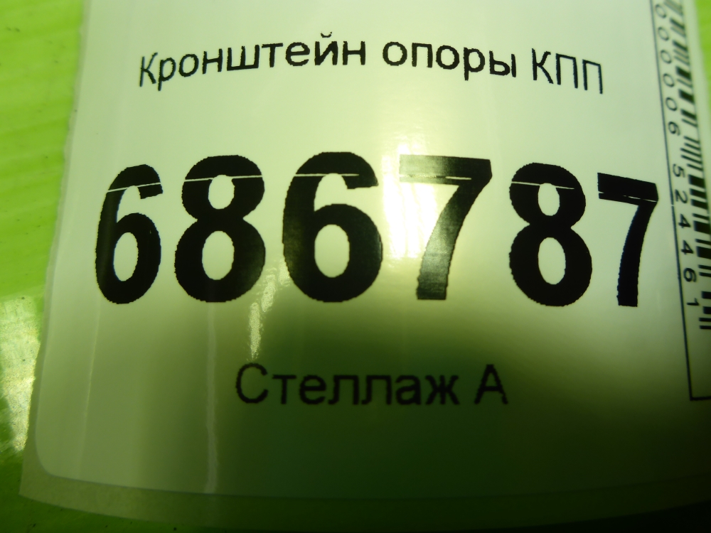 Кронштейн опоры КПП