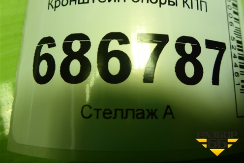 Кронштейн опоры КПП (112228880R) для Renault Logan II с 2012г (Логан)