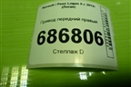 Привод передний правый (шлиц наруж-23, внутр-26) (391008333R) для Renault Logan II с 2012г (Логан)