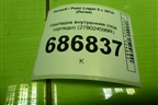 Накладка внутренняя (под торпедо) (278024599R) для Renault Logan II с 2012г (Логан)