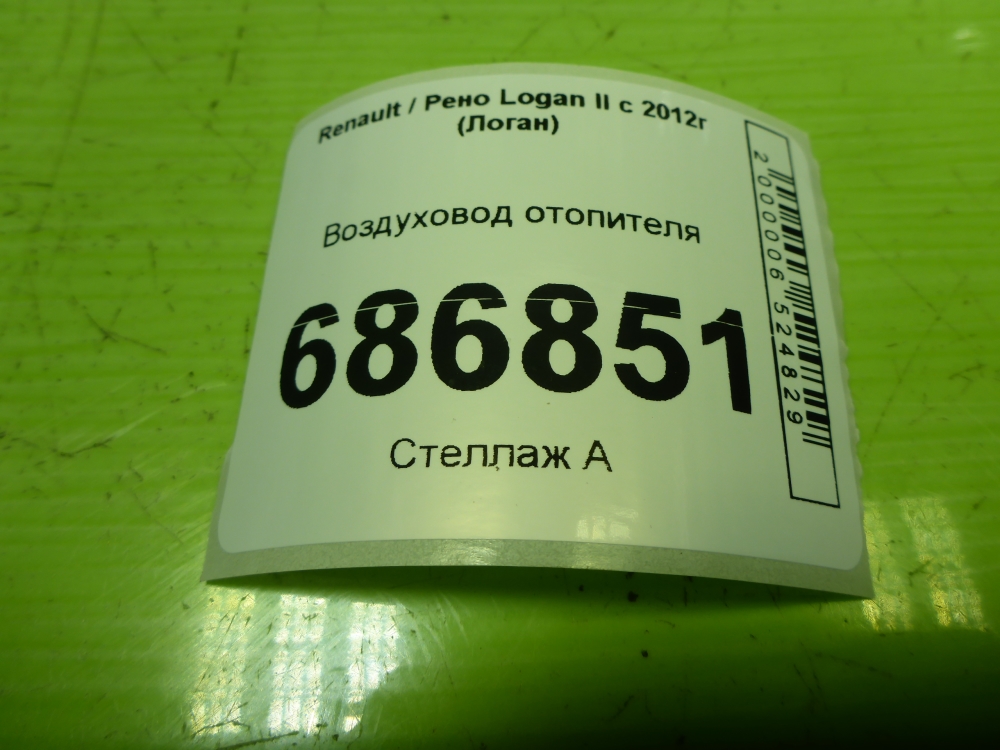 Воздуховод