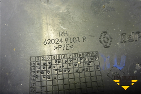 Пыльник переднего бампера правый (620249101R) для Renault Logan II с 2012г (Логан)
