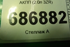 АКПП (2.0л 3ZR) для Lexus NX 200 с 2014-2021г (НХ)