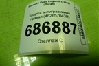 Защита антигравийная правая (462657043R) для Renault Logan II с 2012г (Логан)