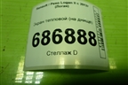 Экран тепловой (на днище) для Renault Logan II с 2012г (Логан)