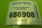 Решетка радиатора (A25388066) для Mercedes Benz GLC-Klass X253  с 2015г (ГЛЦ)